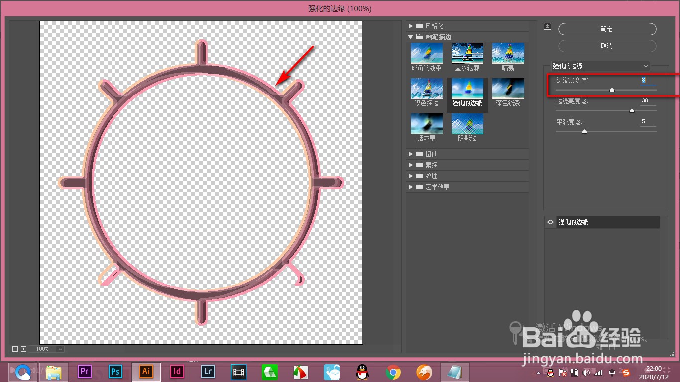 AI效果画廊里的“强化的边缘”效果如何添加？