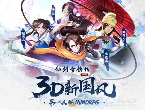 仙剑奇侠传移动版辅助挂机介绍脚本工具