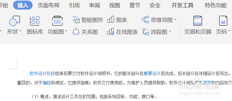 word怎么从任意页开始设置页码