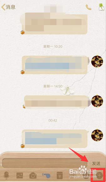 手机QQ怎么发送应用软件给别人？