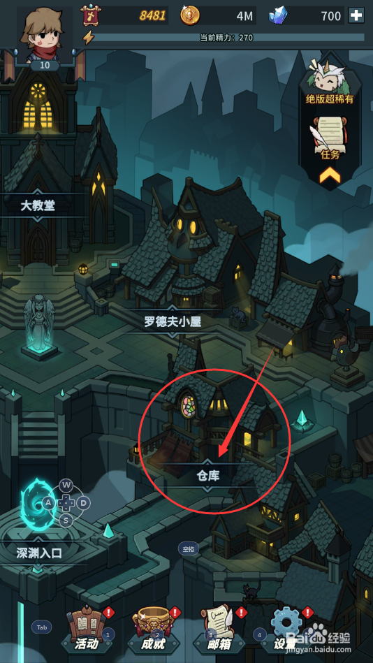 怎么在提灯与地下城中分解铜项链?