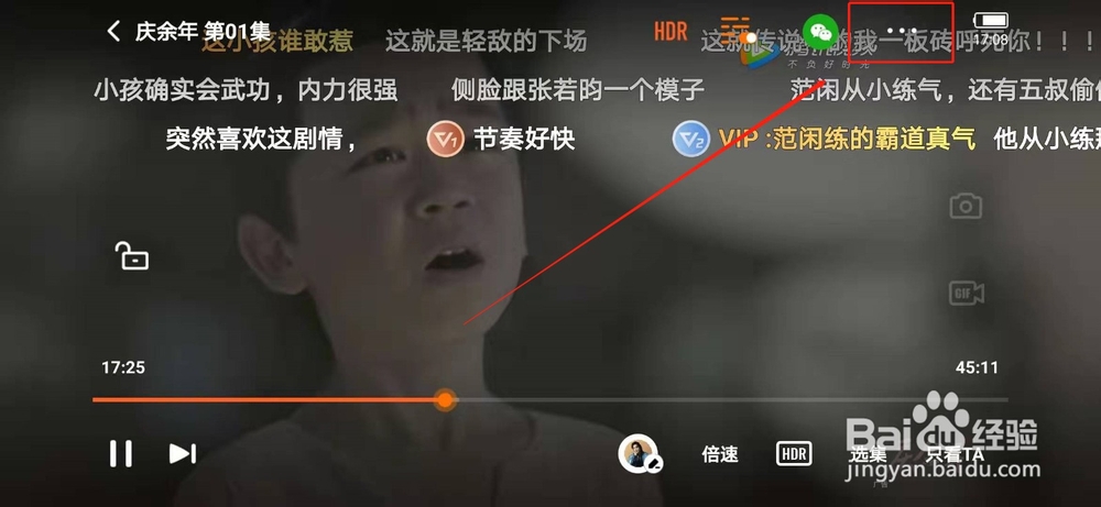 腾讯视频怎么收藏视频