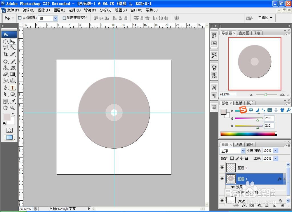 PS软件如何设计简单的光盘效果图