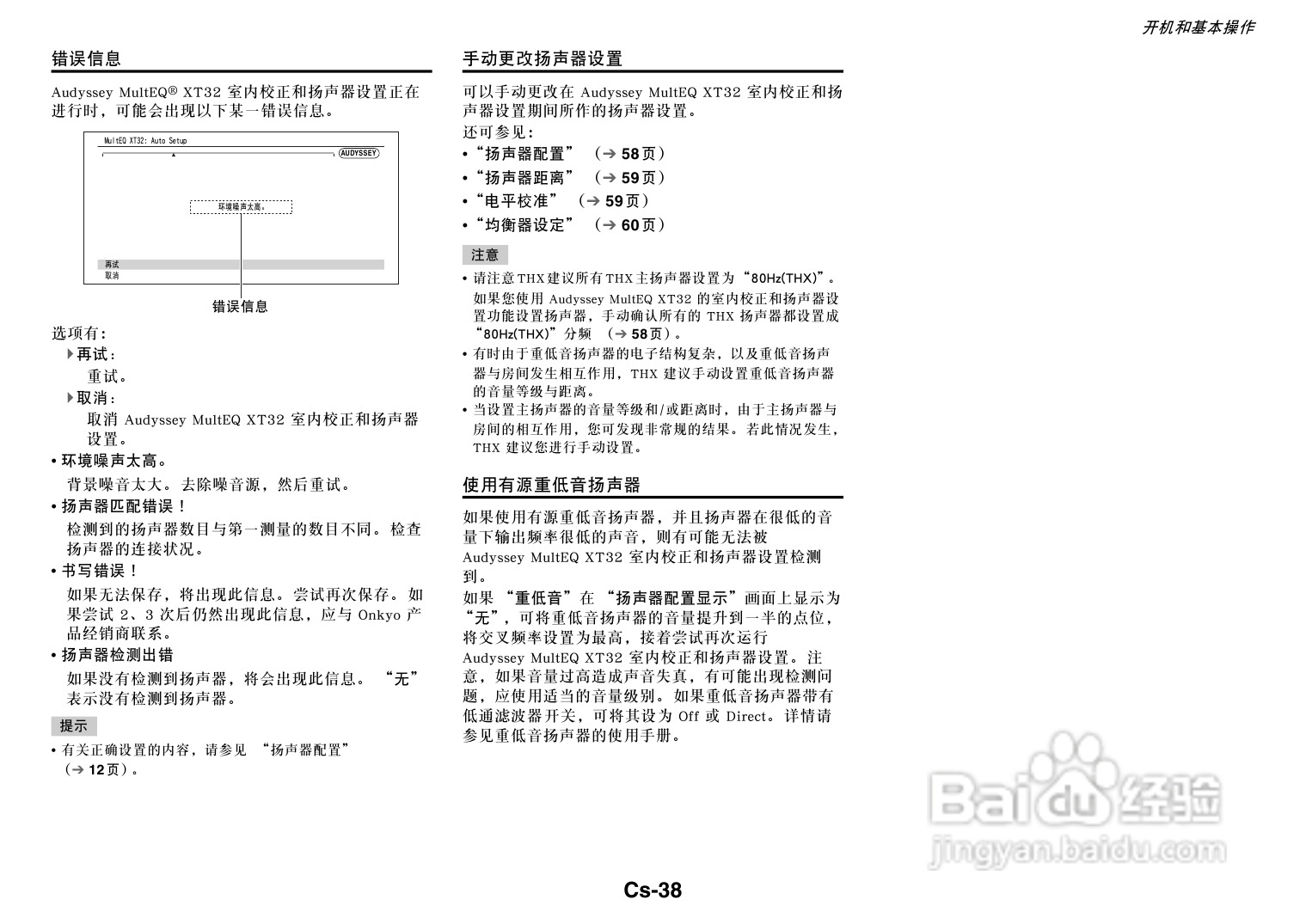 安桥TX-NR818音响功放说明书