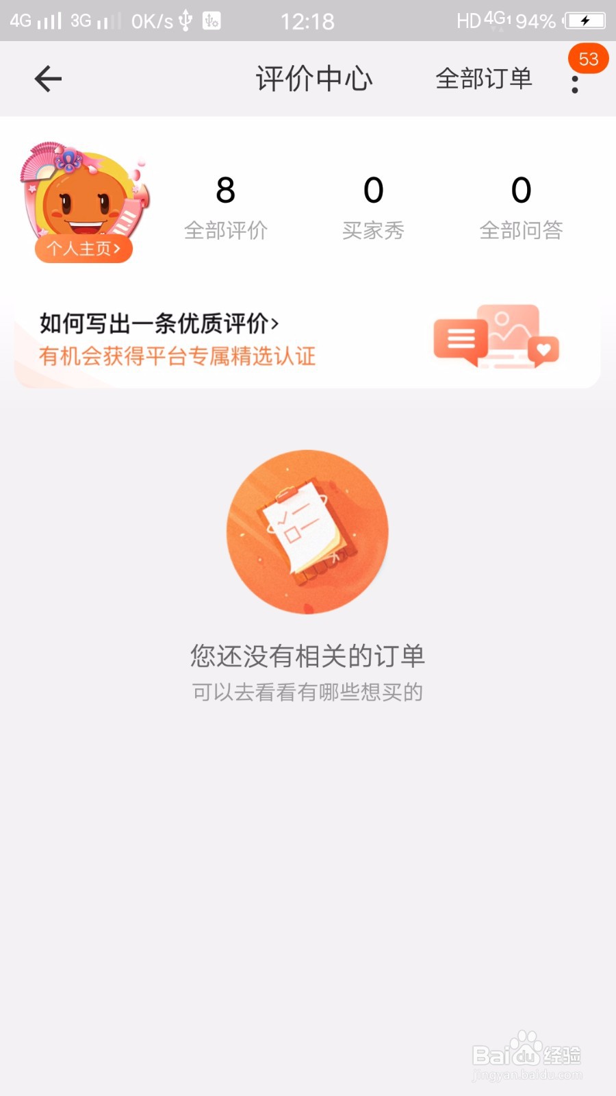 如何提升淘气值