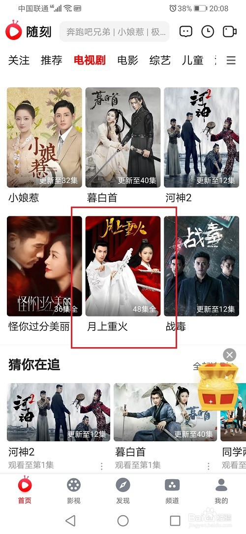 爱奇艺随刻怎么关闭弹幕