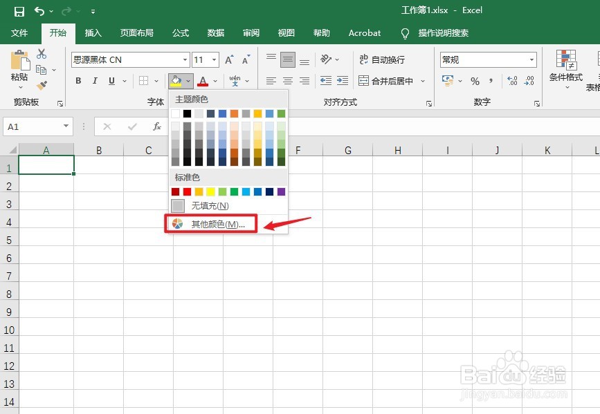 藏蓝色怎么调出来