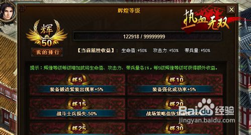 《热血无双》女将觉醒技能解析