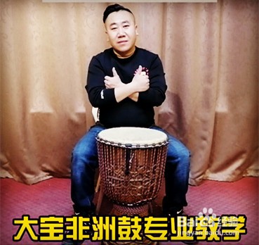 非洲鼓的音色(声音)如何形成
