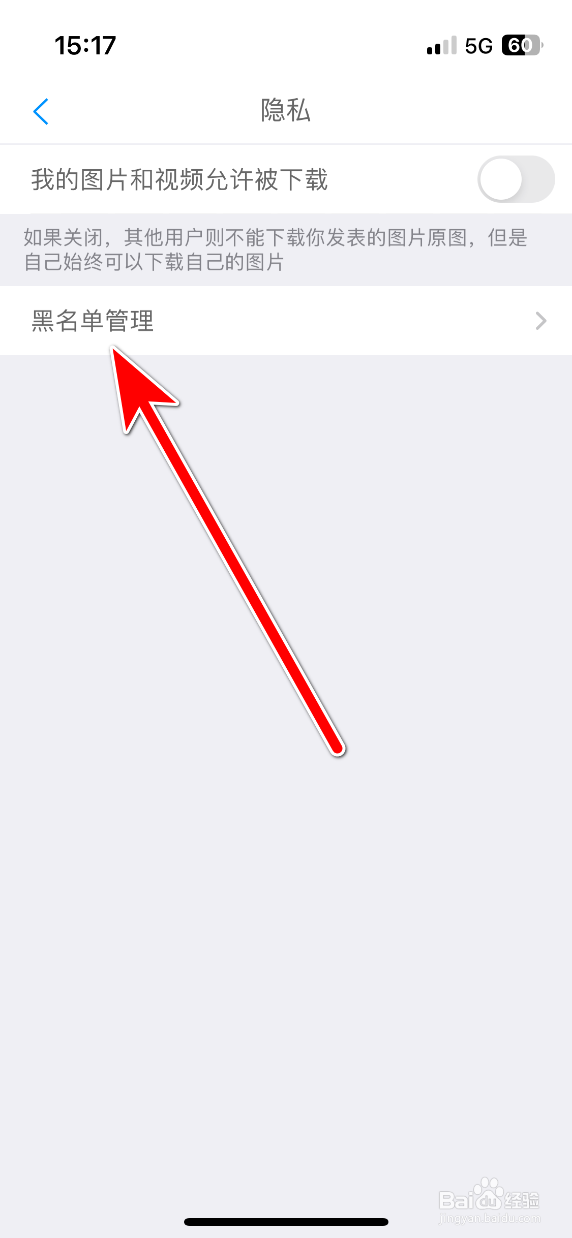 same如何解除拉黑用户