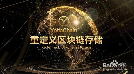 怎样利用区块链技术打造商用存储公链？