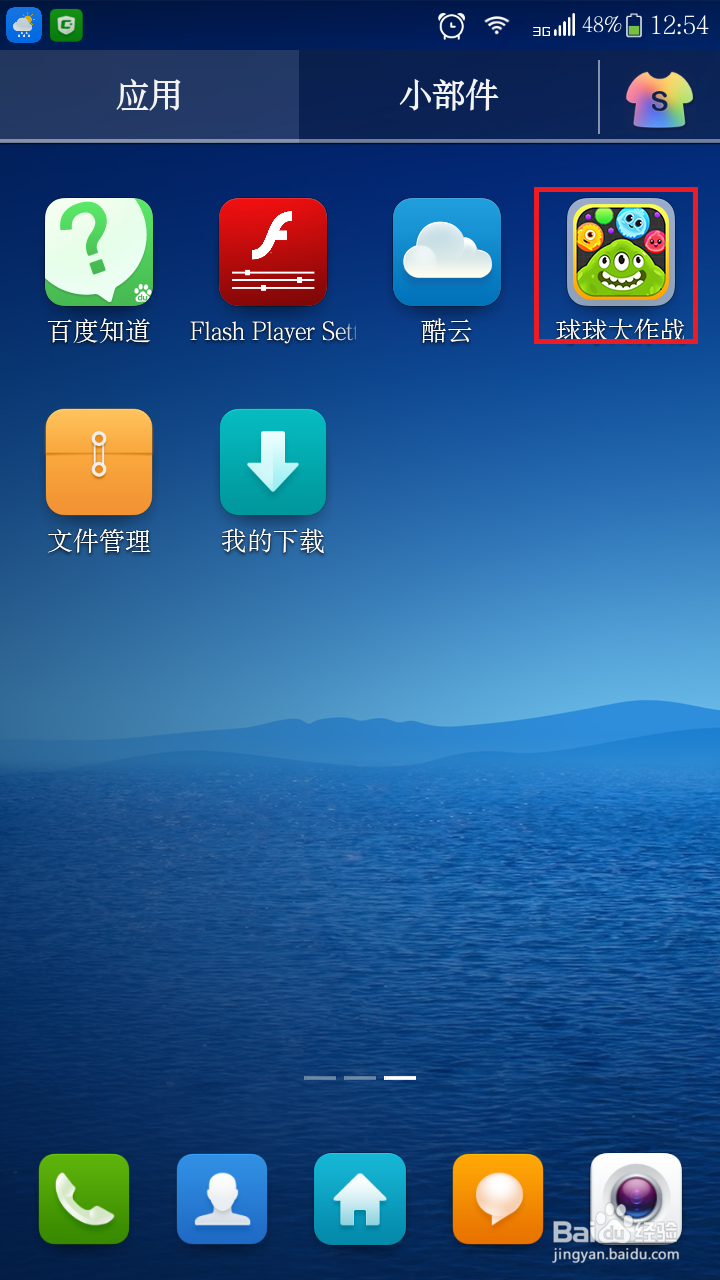 球球大作战操作说明