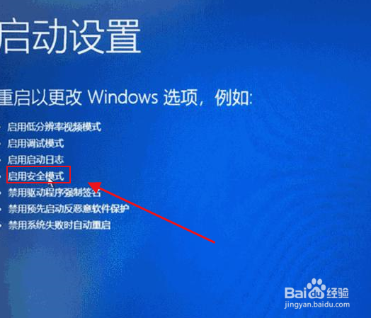 开机提示自动修复怎么办