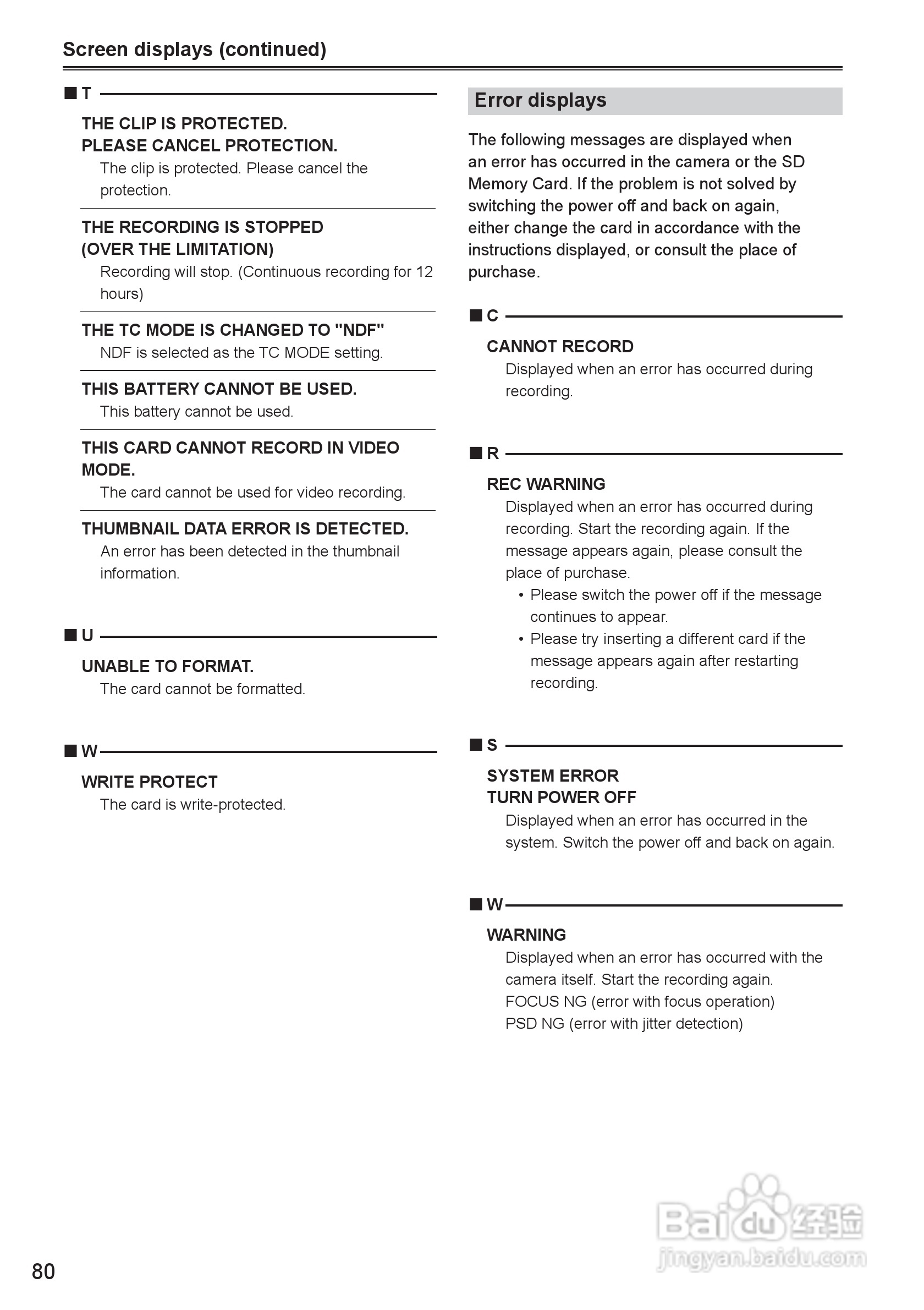 松下AG-HMC150摄影机操作手冊:[8]