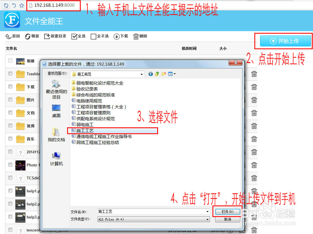 从电脑存文件到手机的几种常用方法