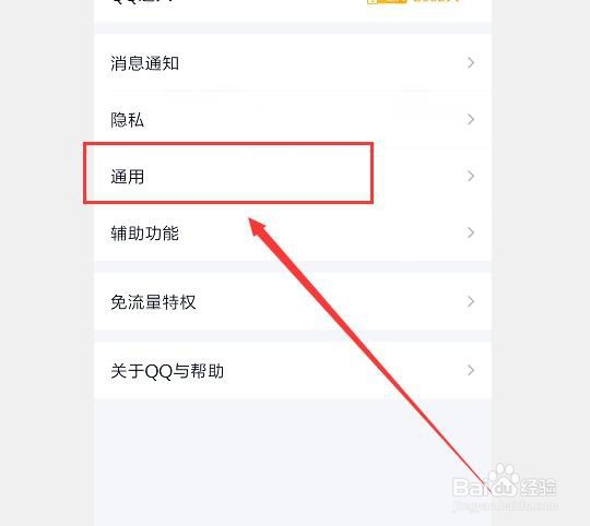 qq上的聊天记录删除了怎么恢复