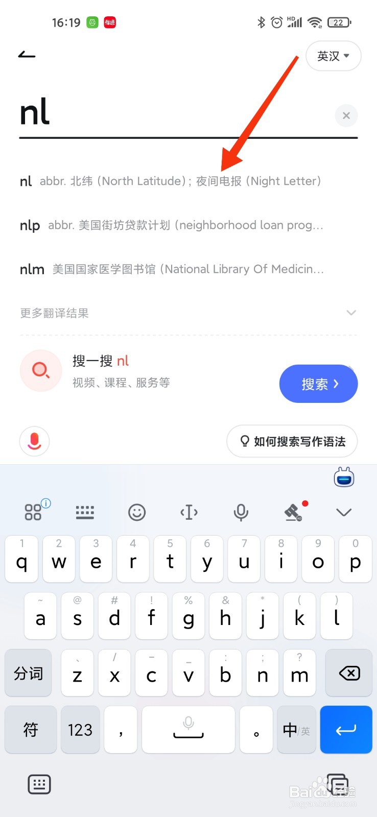 如何纠正nl发音