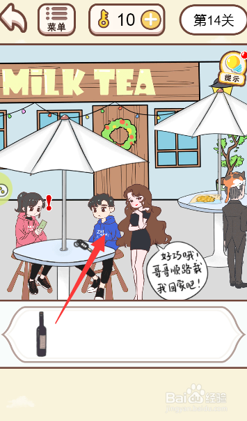 情侣求生欲游戏中怎么婉言拒绝美女搭车