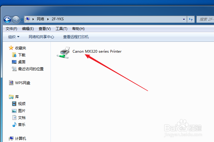 win7如何添加网络打印机和驱动
