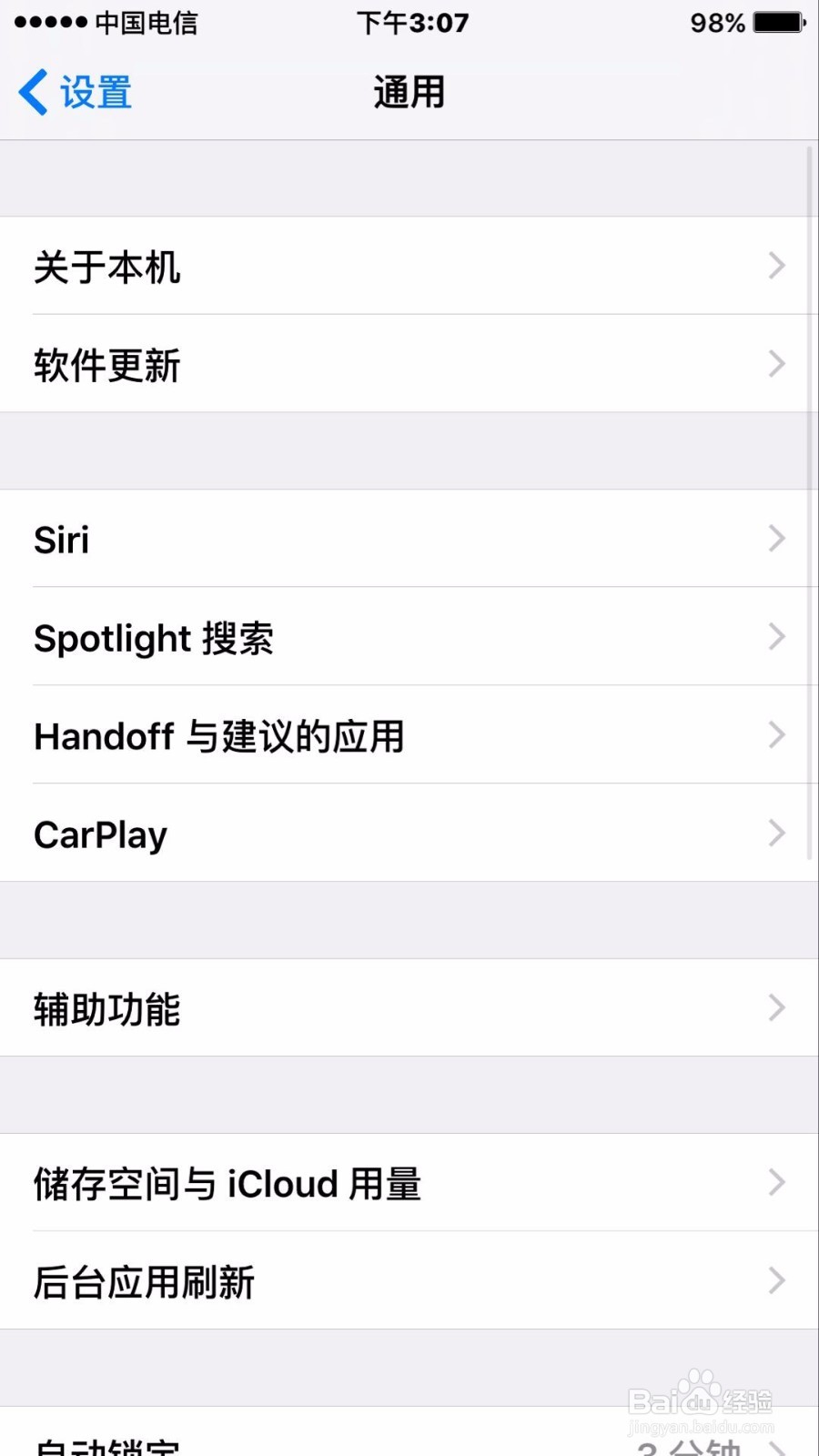 iPhone手机如何还原键盘字典