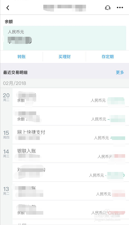 中行手机银行怎么开通