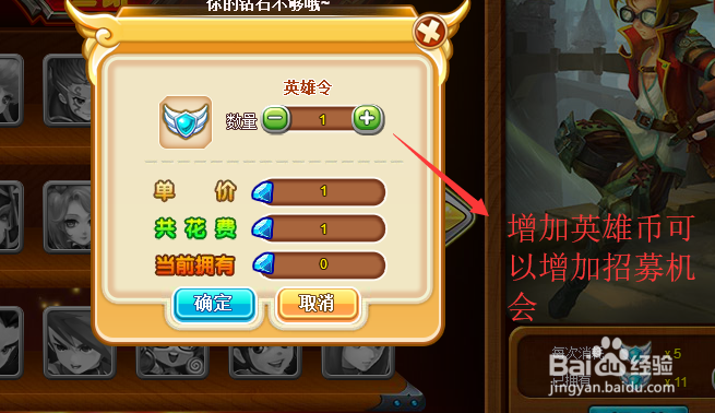 英雄之境如何招募新英雄