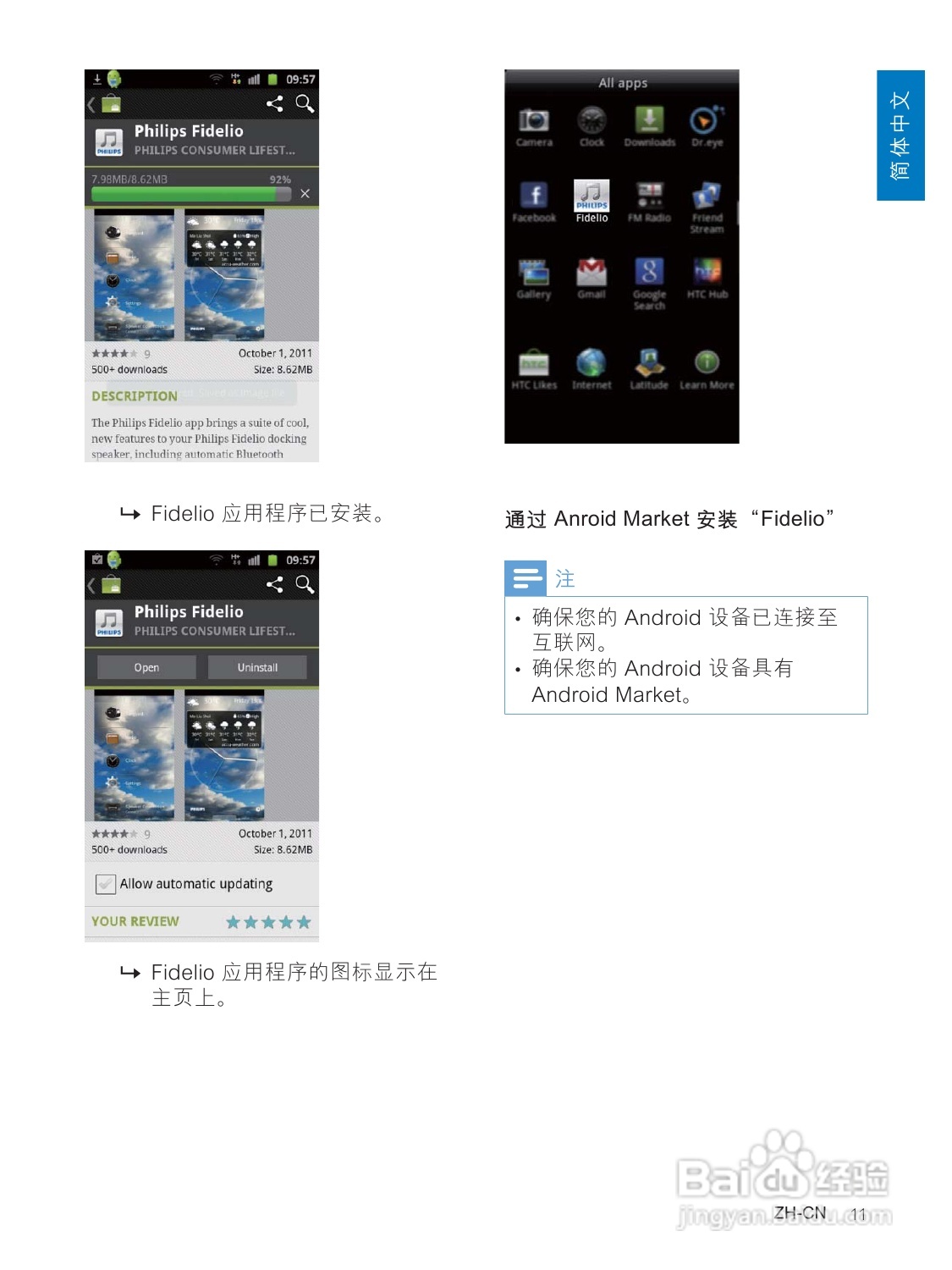 PHILIPS AS111音箱用户手册:[1]