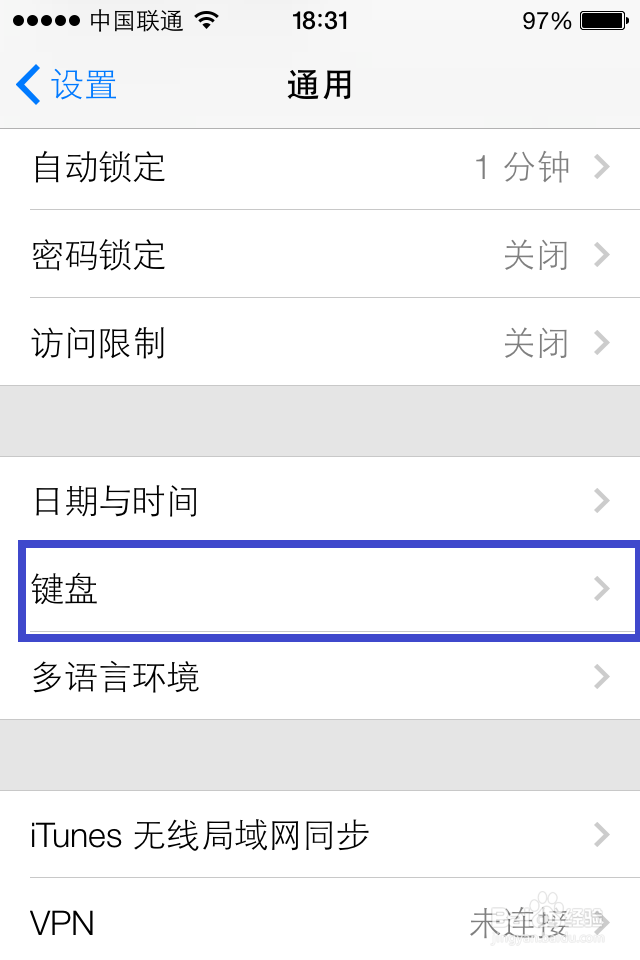 iOS7使用技巧之添加自定义短语