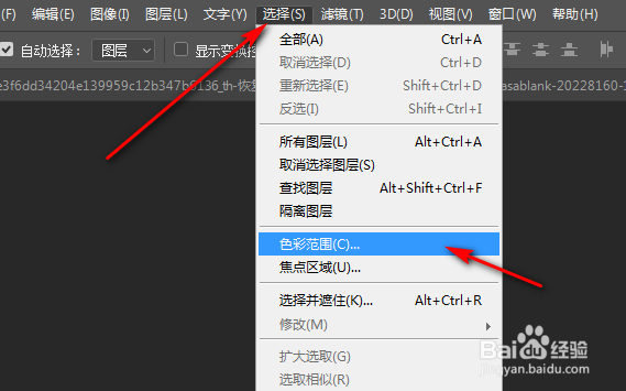 photoshop怎样抠LOGO