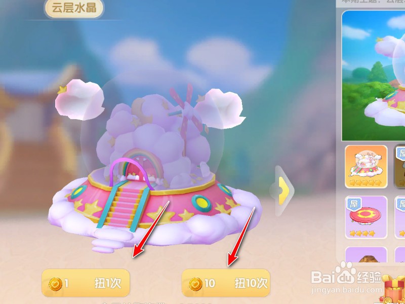 摩尔庄园云层小屋怎么得