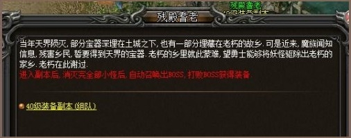 武易40级装备副本单挑劫火麒麟攻略