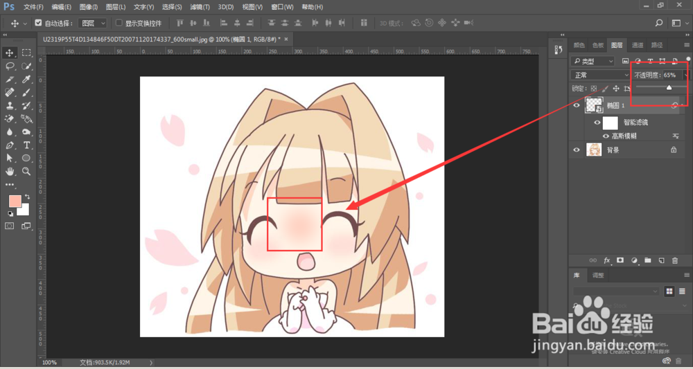 PhotoShop制作卡通人物脸部的光晕效果