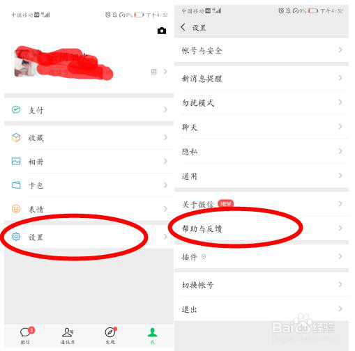 OPPO手机微信删除的聊天记录怎么恢复