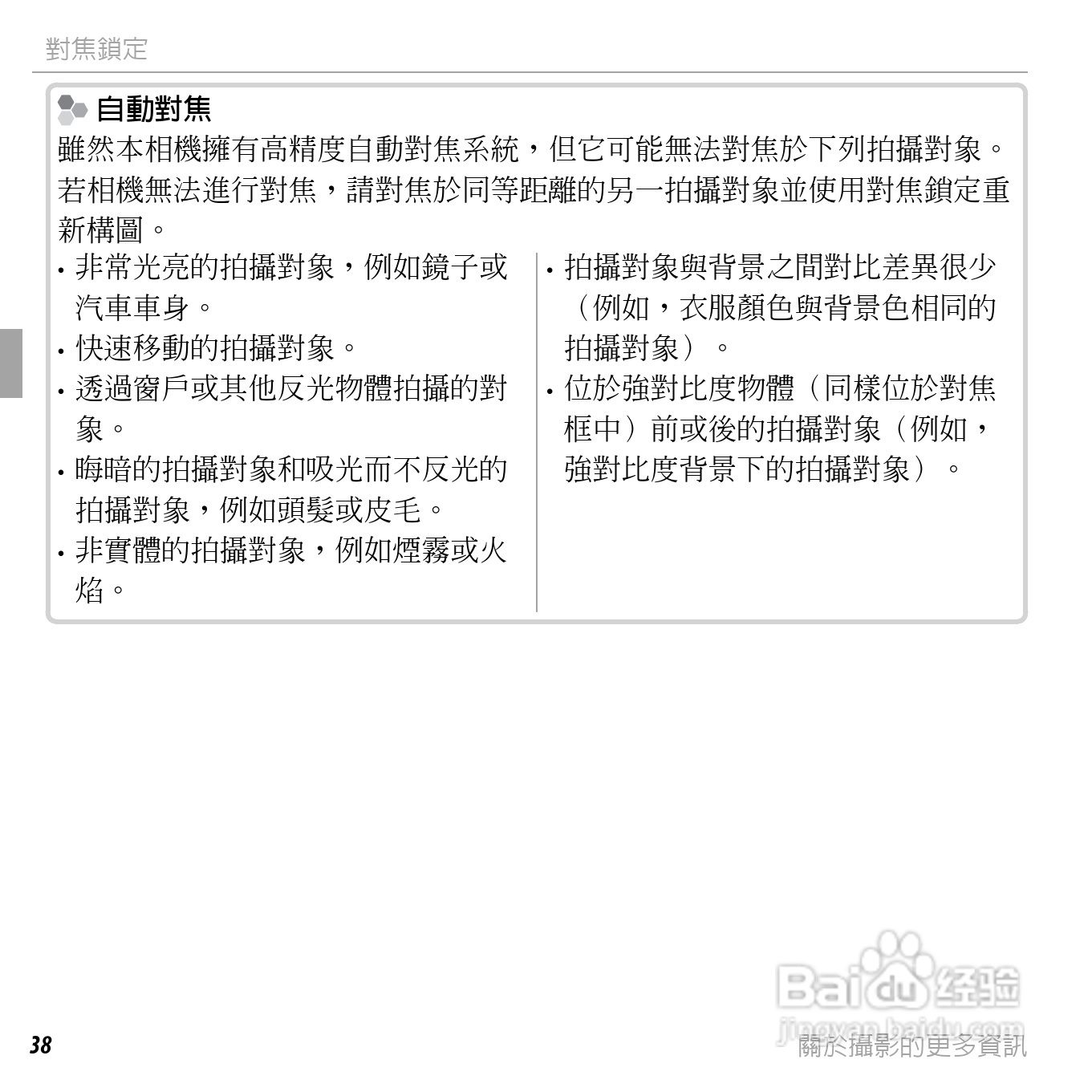 富士FINEPIX XP150数码相机使用说明书:[6]