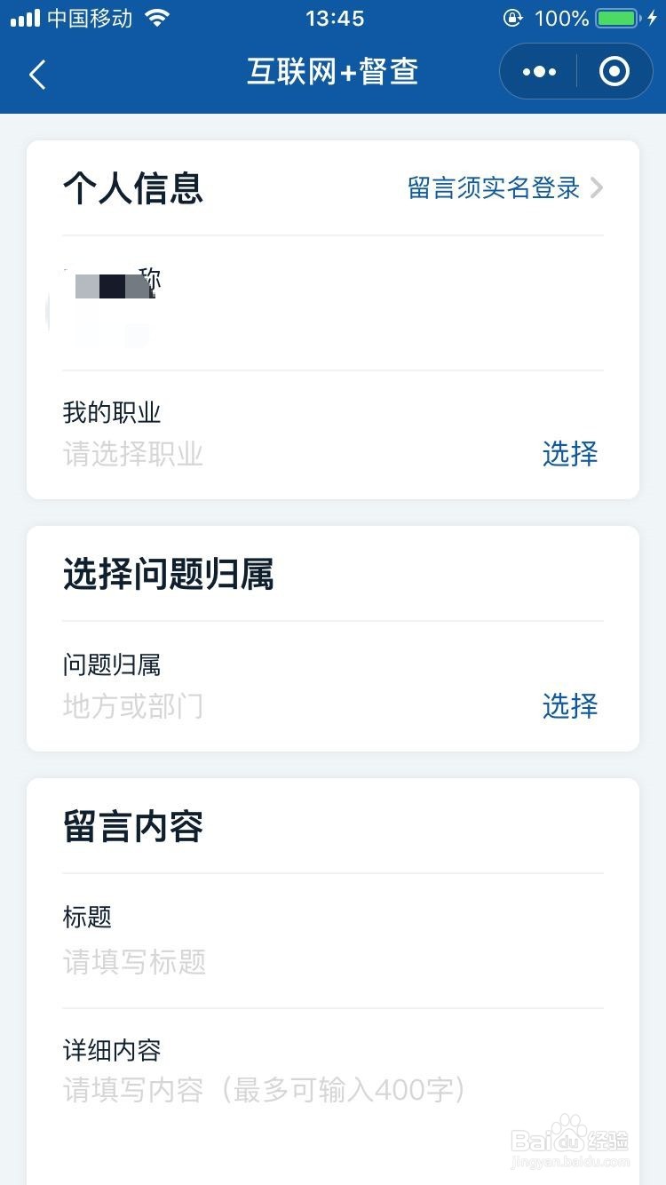如何投诉腾讯公司封闭QQ空间相册问题