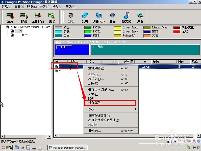 电脑分区-WimPm篇