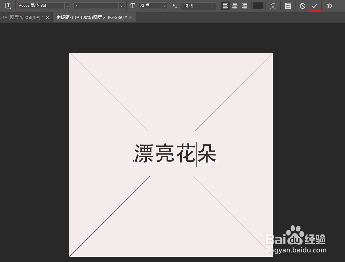 PS如何添加满屏水印