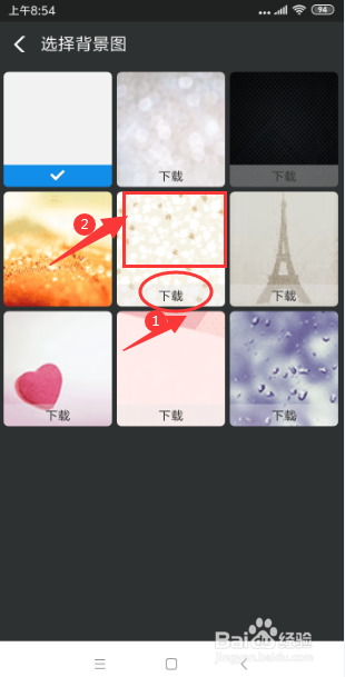 支付宝怎样设置聊天背景图