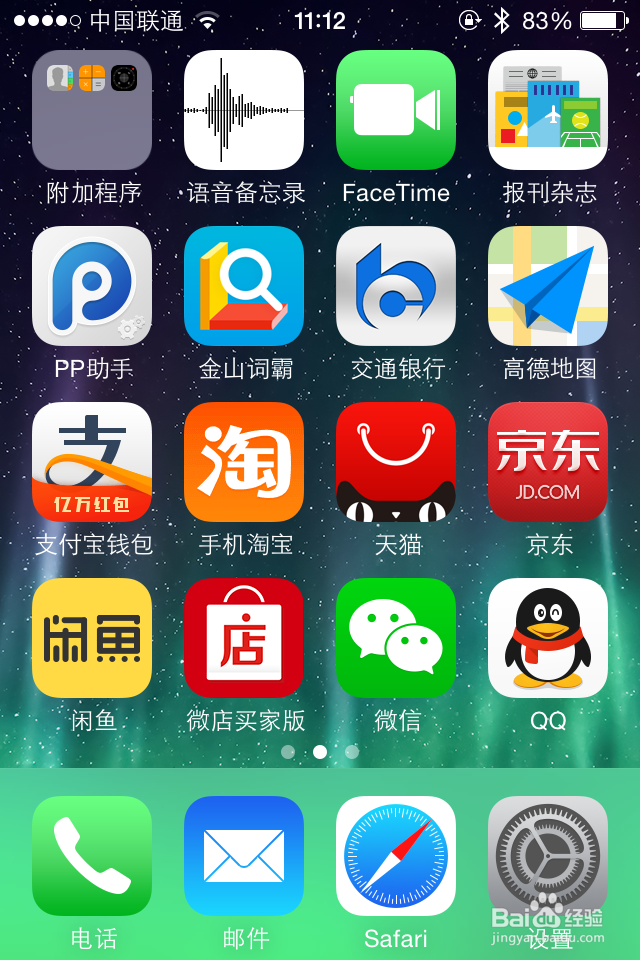 手机QQ如何开启设备锁保护账号