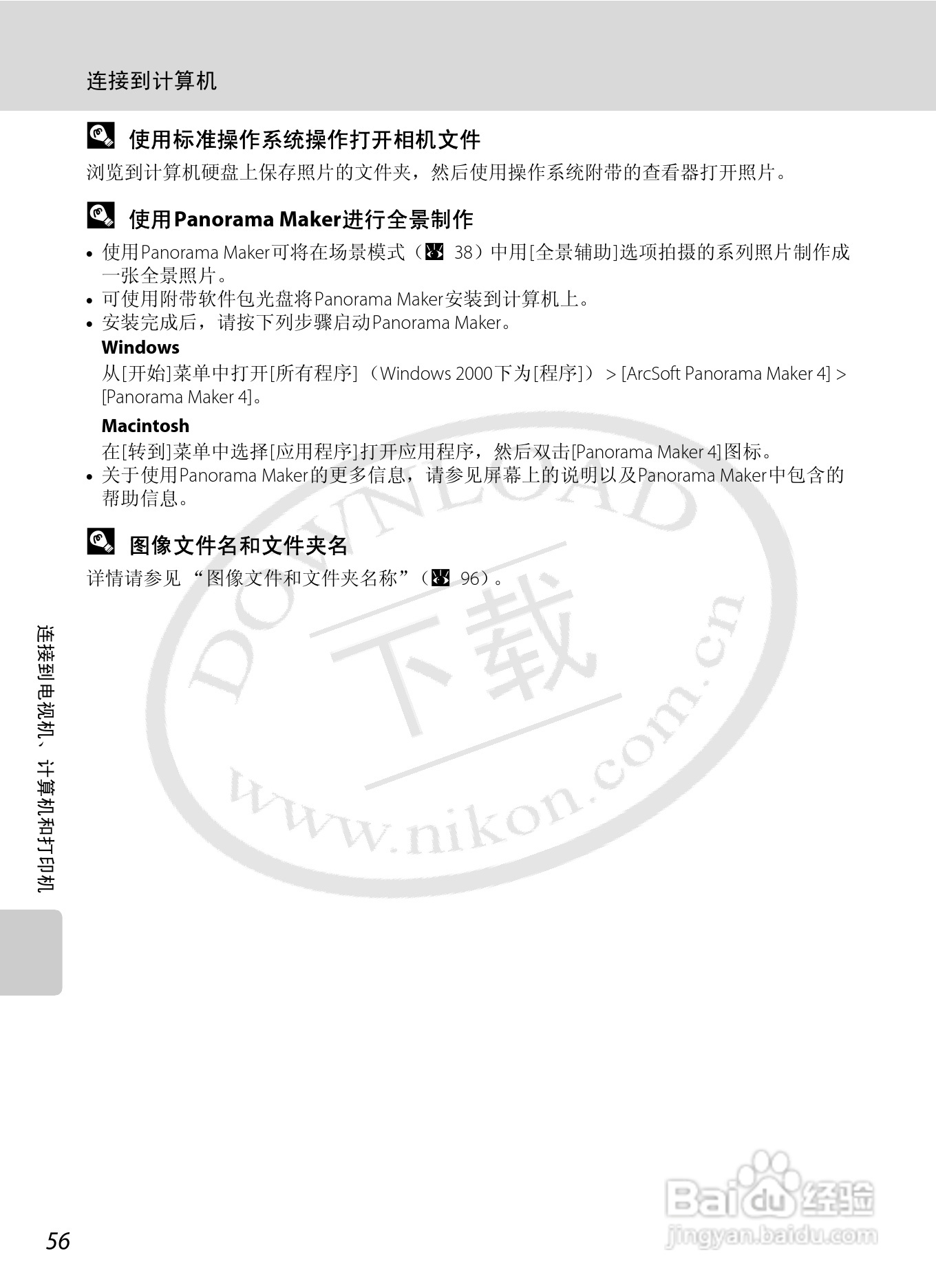 Nikon COOLPIX L15数码相机用户手册:[7]
