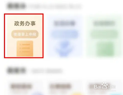 我的宁夏作废发票方法介绍
