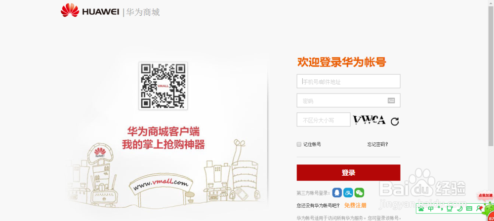 荣耀v9抢购攻略