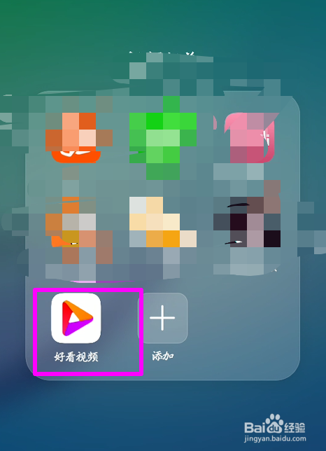 好看视频手机端怎么不使用ai智能识别