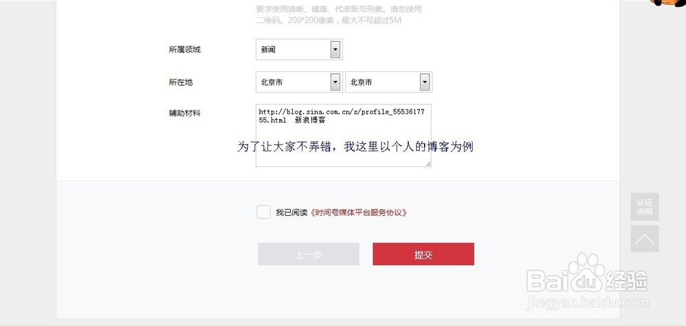 360自媒体申请入驻