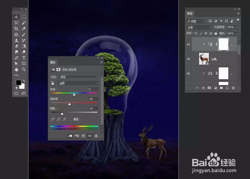 Photoshop一树一世界