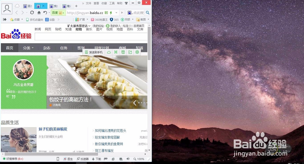 Win10系统的多任务窗口