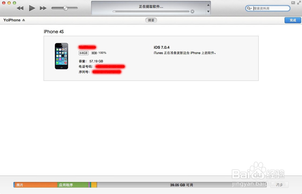 iOS 7.1 beta 升级教程