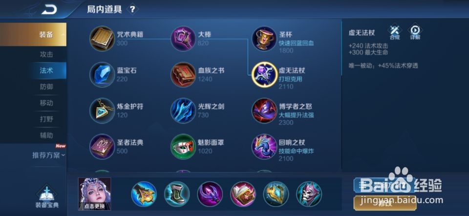 王者荣耀S20赛季有哪些装备进行了改变？