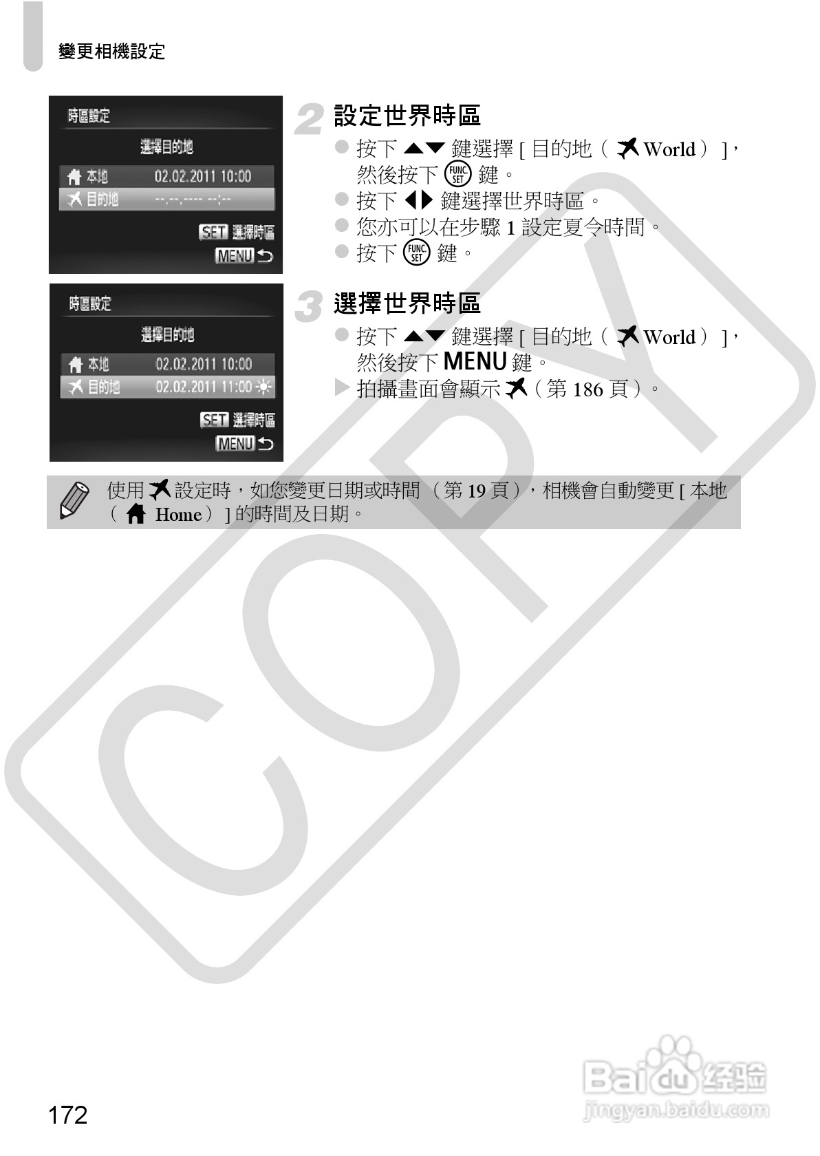 Canon IXUS220HS相机使用说明书:[18]
