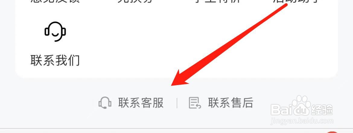 木鸟民宿如何联系客服